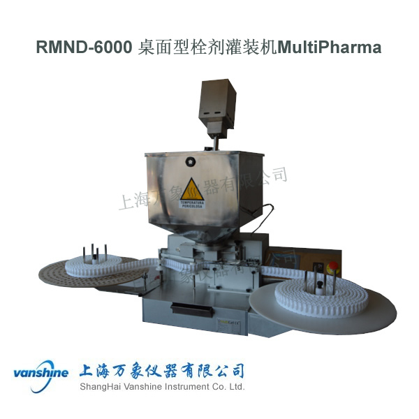 R-MND 6000桌面型栓剂灌装机