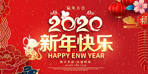 关于上海万象仪器2020年鼠年春节放假安排通知